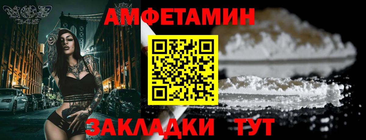 АМФ  Amphetamine VHQ  Вход с VPN  Краснодар 
