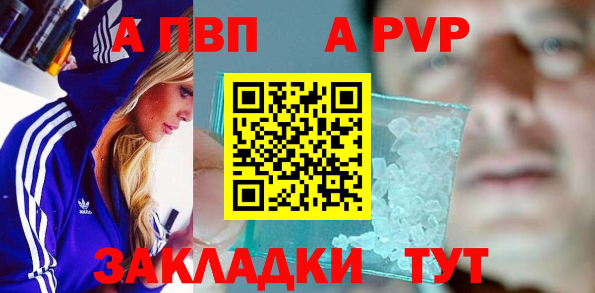 Alpha-PVP крисы CK Краснодар