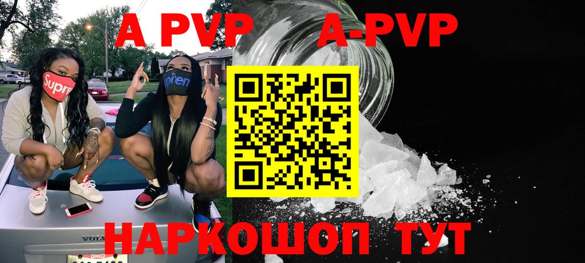Alfa_PVP мука  Alpha PVP VHQ  Вход с VPN  Краснодар 