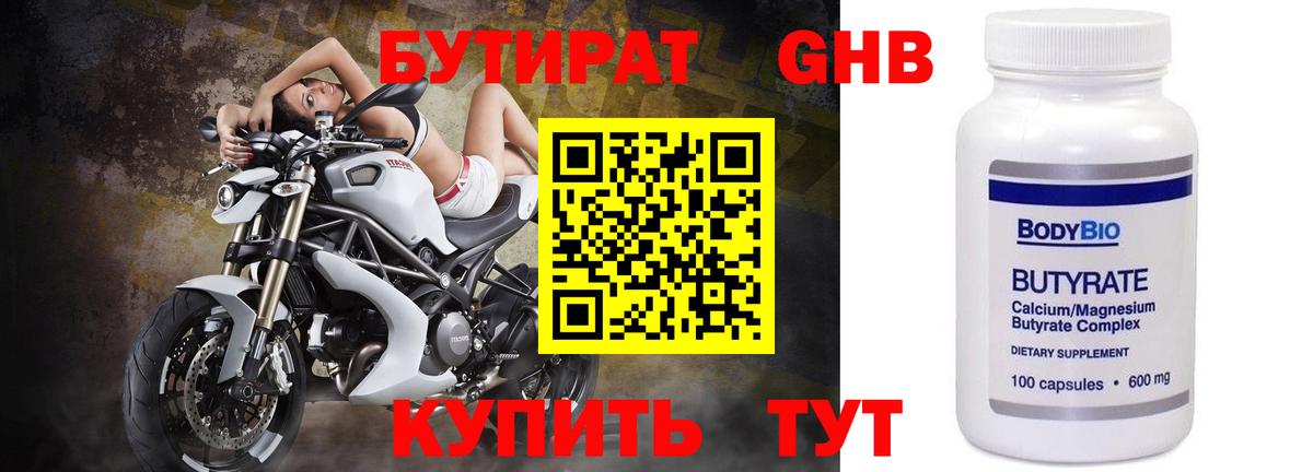 БУТИРАТ оксана  Вход с VPN  Краснодар 