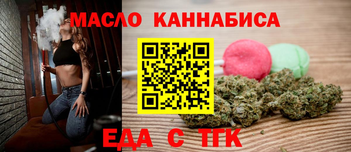 Canna-Cookies марихуана Краснодар