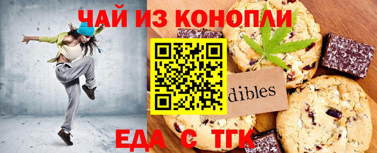 Cannafood конопля  Вход с VPN  Краснодар 