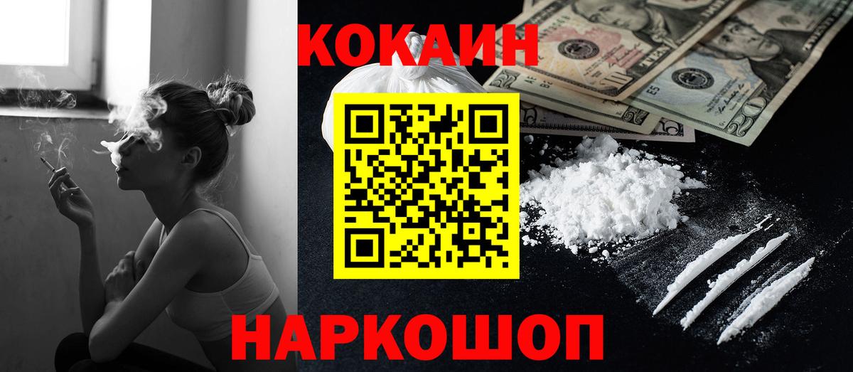 закладки  Вход с VPN  Краснодар  Cocaine VHQ  COCAIN Fish Scale 