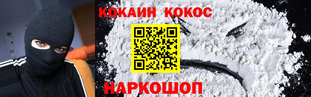 Cocaine Fish Scale Краснодар