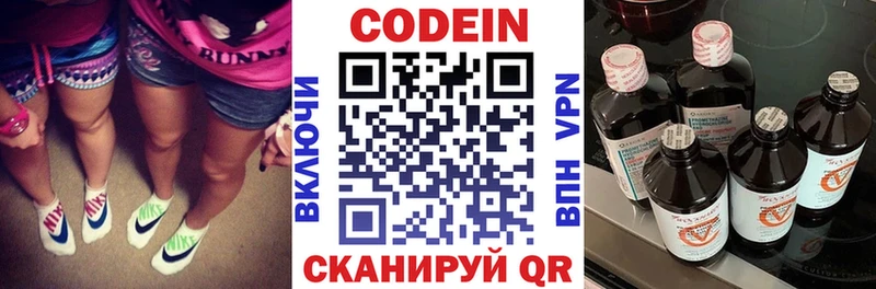 Кодеиновый сироп Lean Purple Drank  Краснодар 