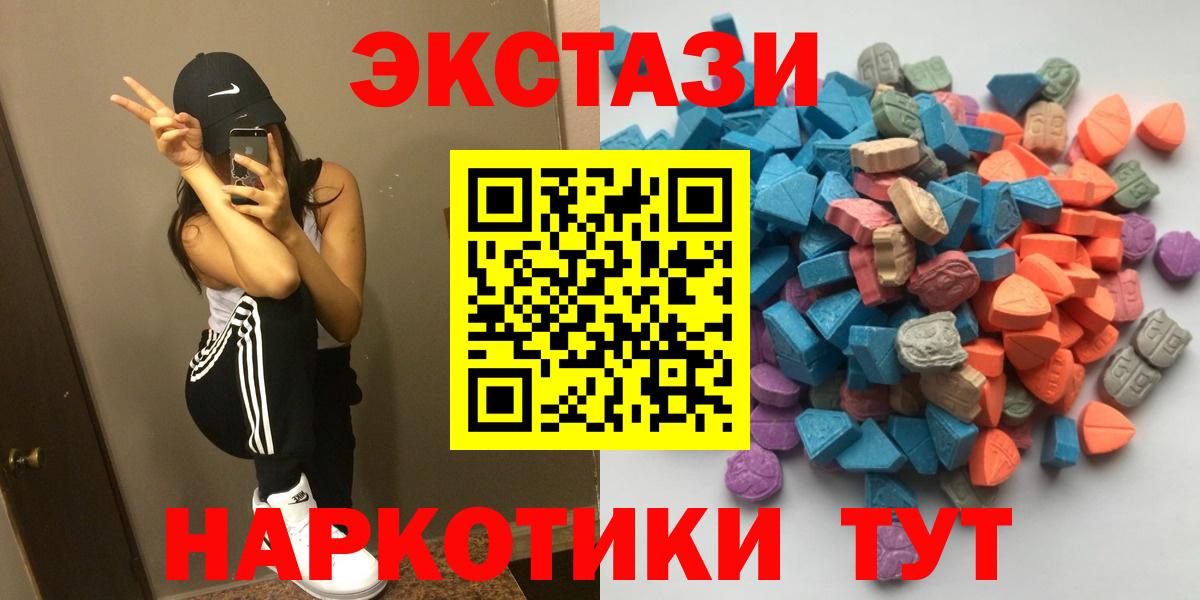 Экстази Дубай  Экстази MDMA  Краснодар  ЭКСТАЗИ  Вход с VPN 