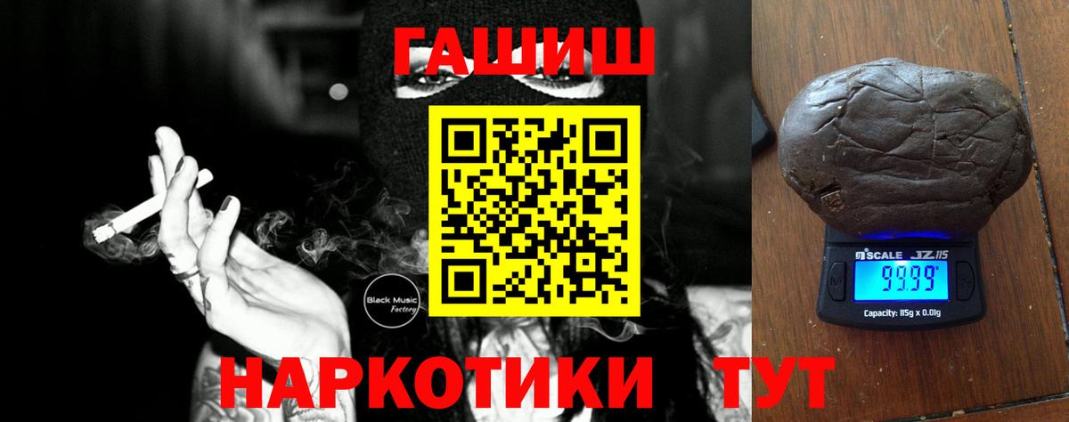 Гашиш Cannabis Краснодар