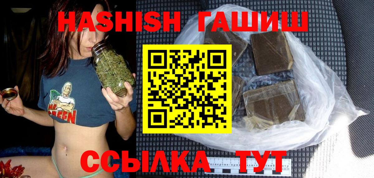 ГАШ  ГАШ Cannabis  Гашиш 40% ТГК  Вход с VPN  Краснодар 