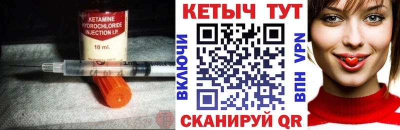 Кетамин VHQ  Краснодар 