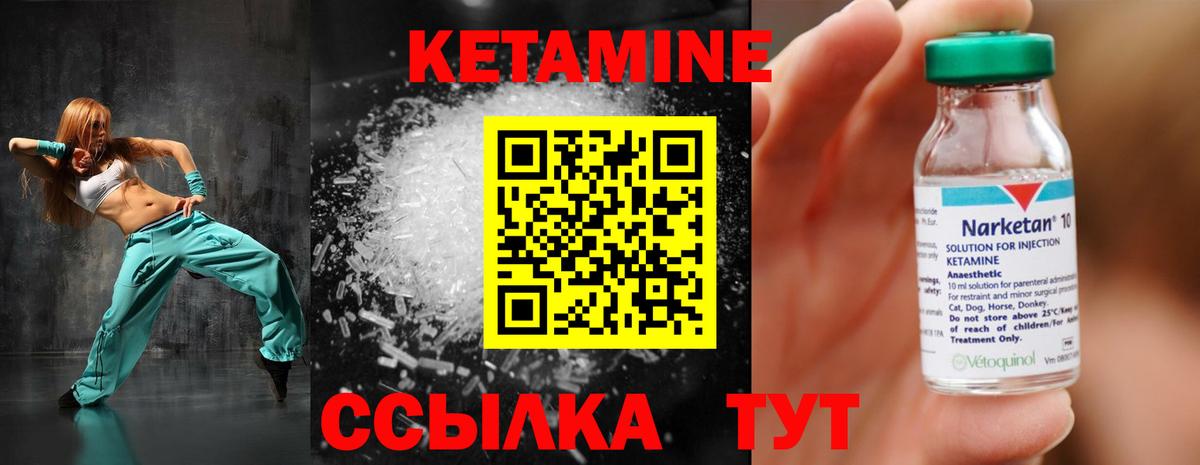 КЕТАМИН VHQ  Вход с VPN  Краснодар  hydra вход  КЕТАМИН ketamine 