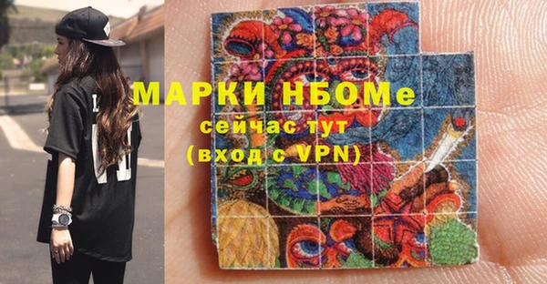 марки nbome Пересвет