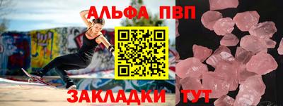 apvp Краснознаменск