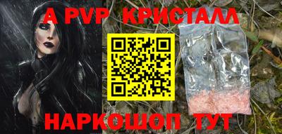 apvp Краснознаменск