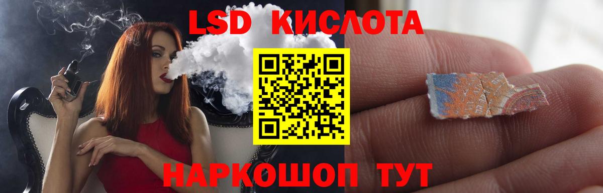 LSD-25 экстази кислота Краснодар