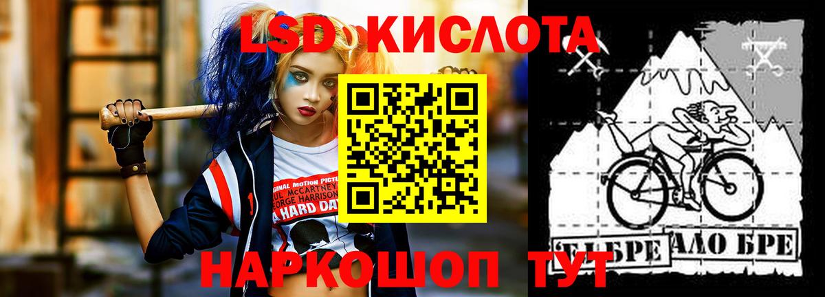 LSD-25 экстази  LSD-25 экстази кислота  Вход с VPN  Краснодар 