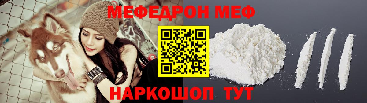 Мефедрон VHQ  Мефедрон  Краснодар  МЕФ кристаллы  Вход с VPN 