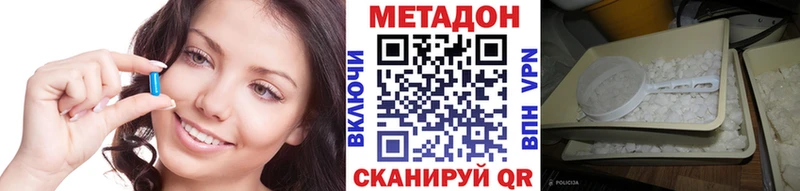где купить наркоту  Краснодар  МЕТАДОН methadone 