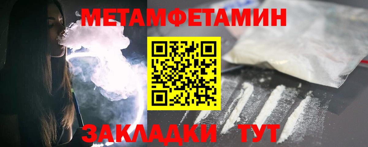 МЕТАМФЕТАМИН мет Краснодар
