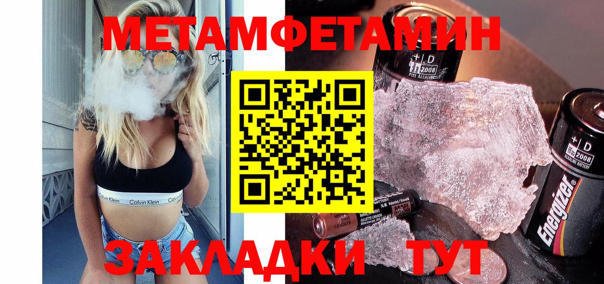 Краснодар  МЕТАМФЕТАМИН мет  МЕТАМФЕТАМИН мет  Вход с VPN 