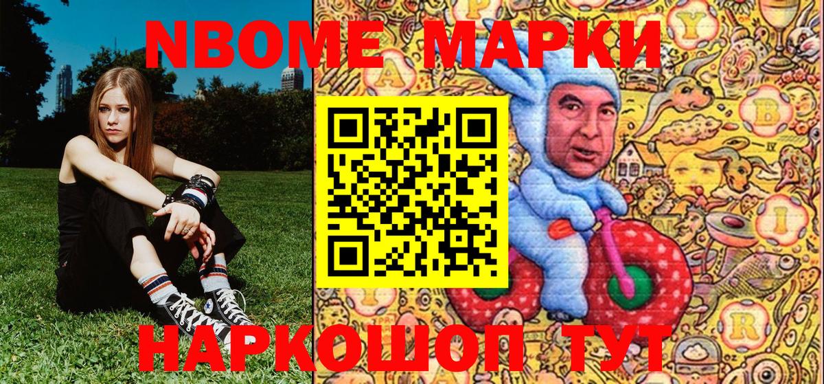 Наркотические марки  Марки 25I-NBOMe 1500мкг  Краснодар  Вход с VPN  Марки 25I-NBOMe 1500мкг 