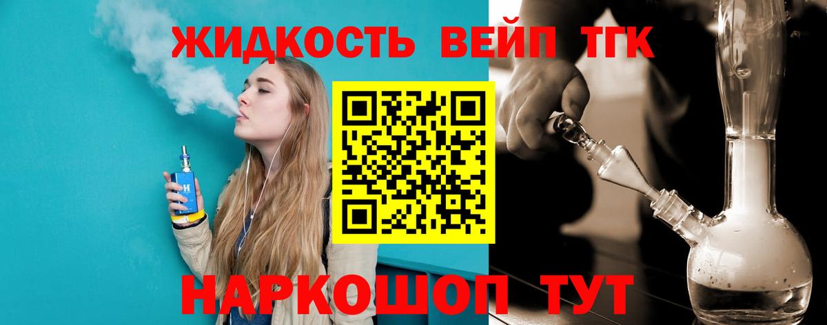 Краснодар  где можно купить наркотик  Вход с VPN  ТГК THC oil 